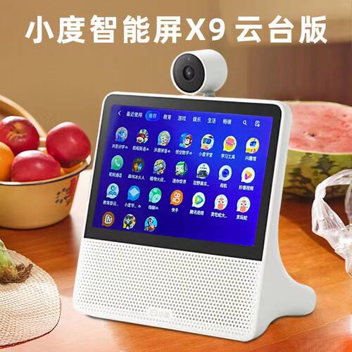 小度智能屏X9老人视频通话监控
