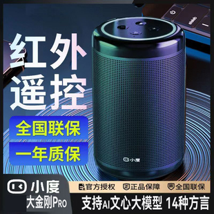小度大金刚pro 智能音箱ai文心大模型早教机家用智能音响 2025新款