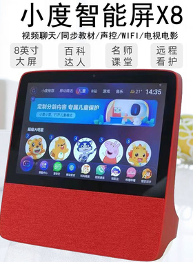 小度智能屏x8公开版2025新款智能音箱1Splus大屏X10老人视频通话