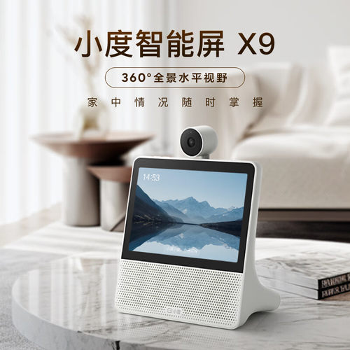 小度智能屏X9监控双向视频通话