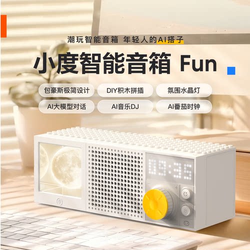 小度智能音箱2025新款fun