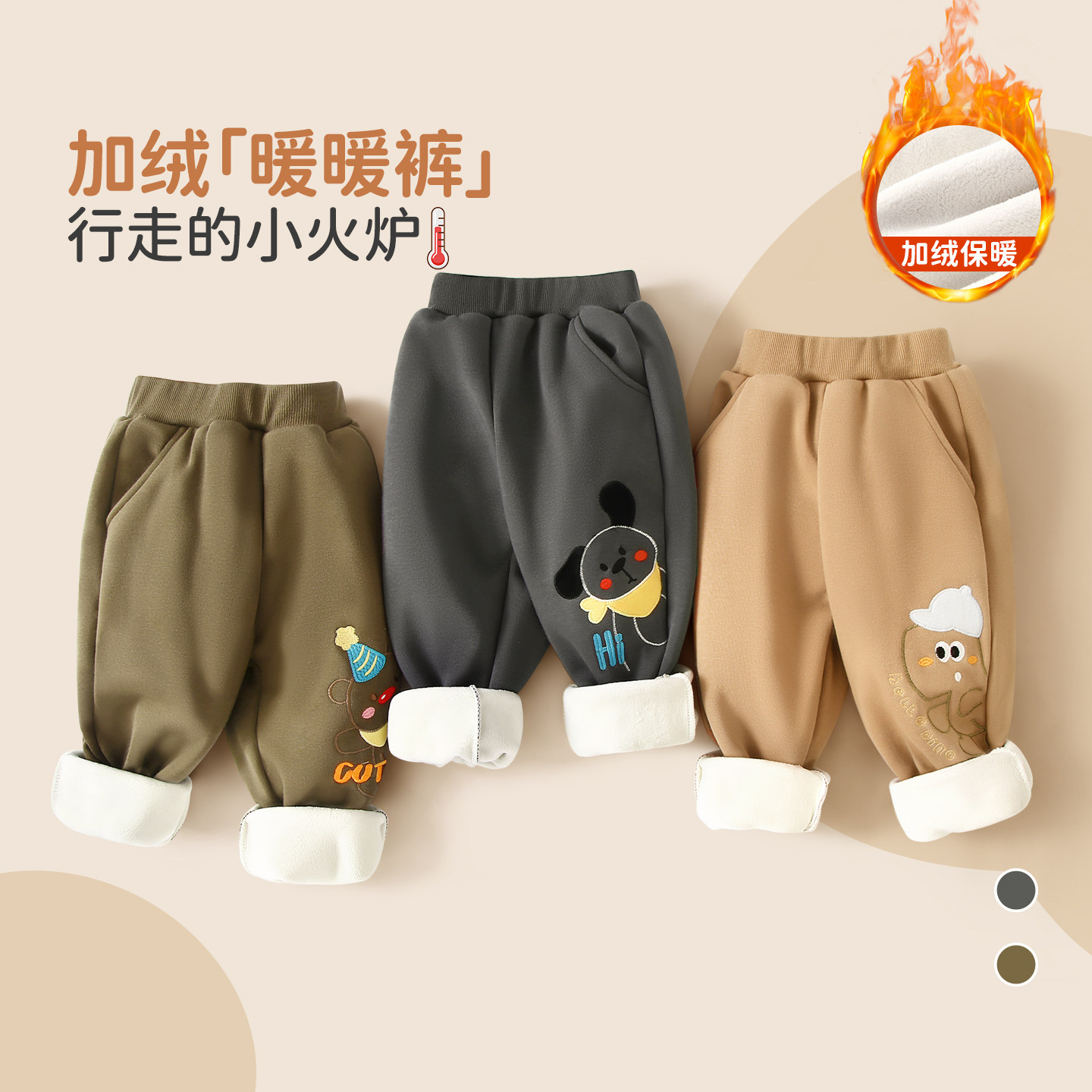 宝宝秋冬裤子男童加绒卫裤婴儿休闲裤儿童运动裤束脚保暖外穿长裤,童装/婴儿装/亲子装,裤子,淘宝优惠券,粉丝福利购,淘宝优惠卷