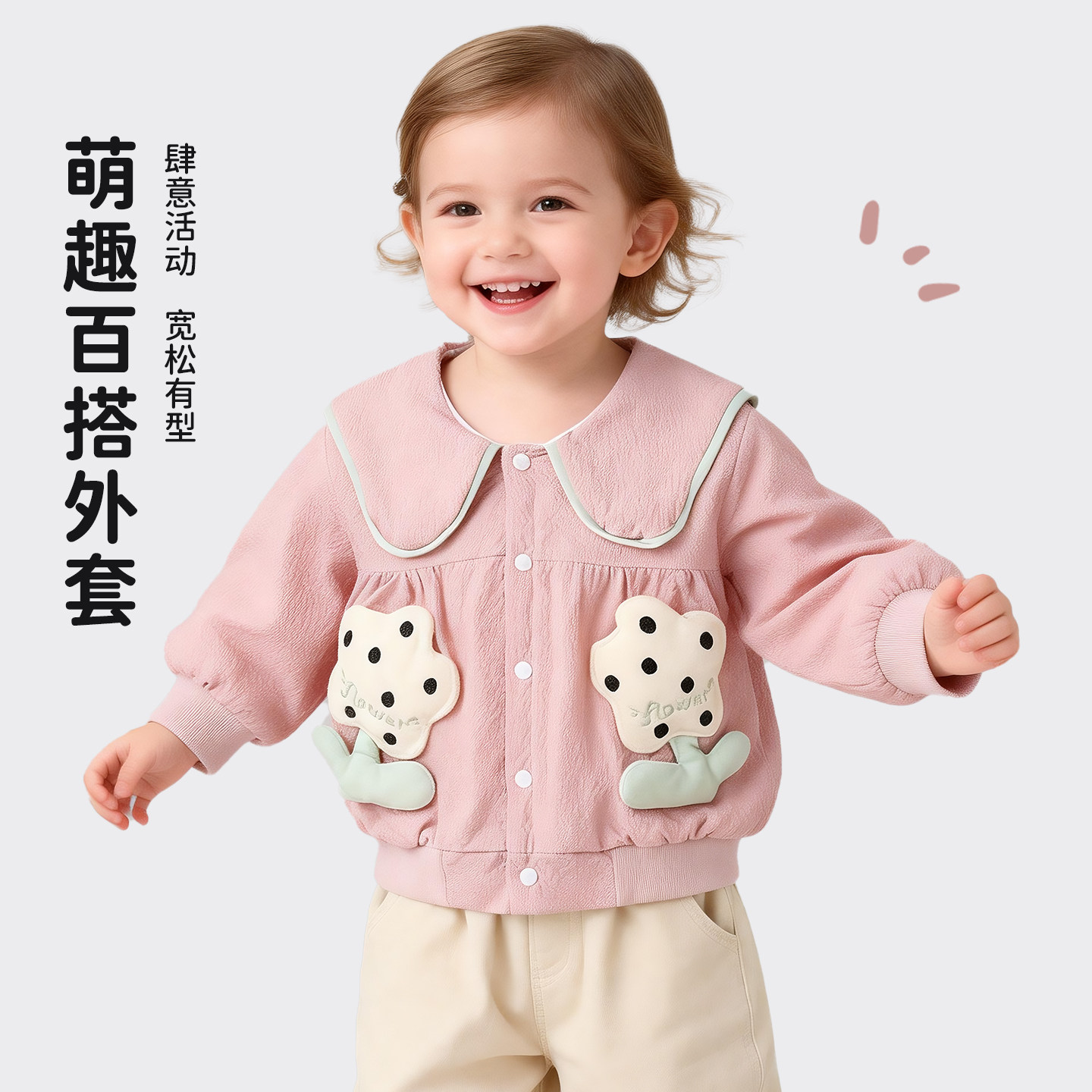 女童2026新款春装宝宝外套上衣婴幼儿开衫夹克公主风洋气女宝衣服图片