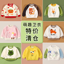 【特价清仓】宝宝卫衣春装男童上衣女童连帽童装婴儿衣服春秋断码