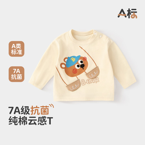 婴儿秋装长袖t恤纯棉宝宝衣服