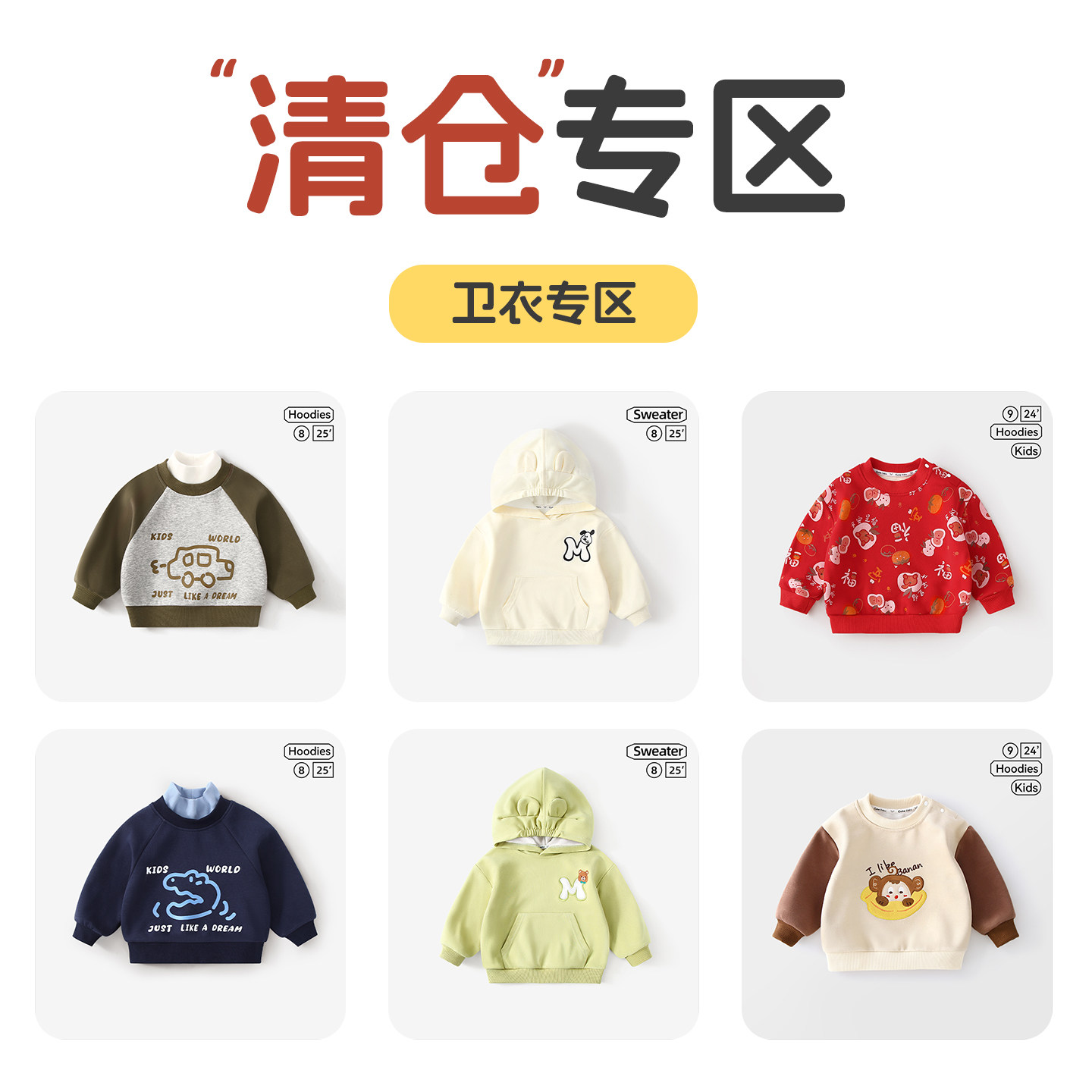【特价清仓】宝宝卫衣秋装男童长袖上衣女童连帽打底衫婴儿衣服秋