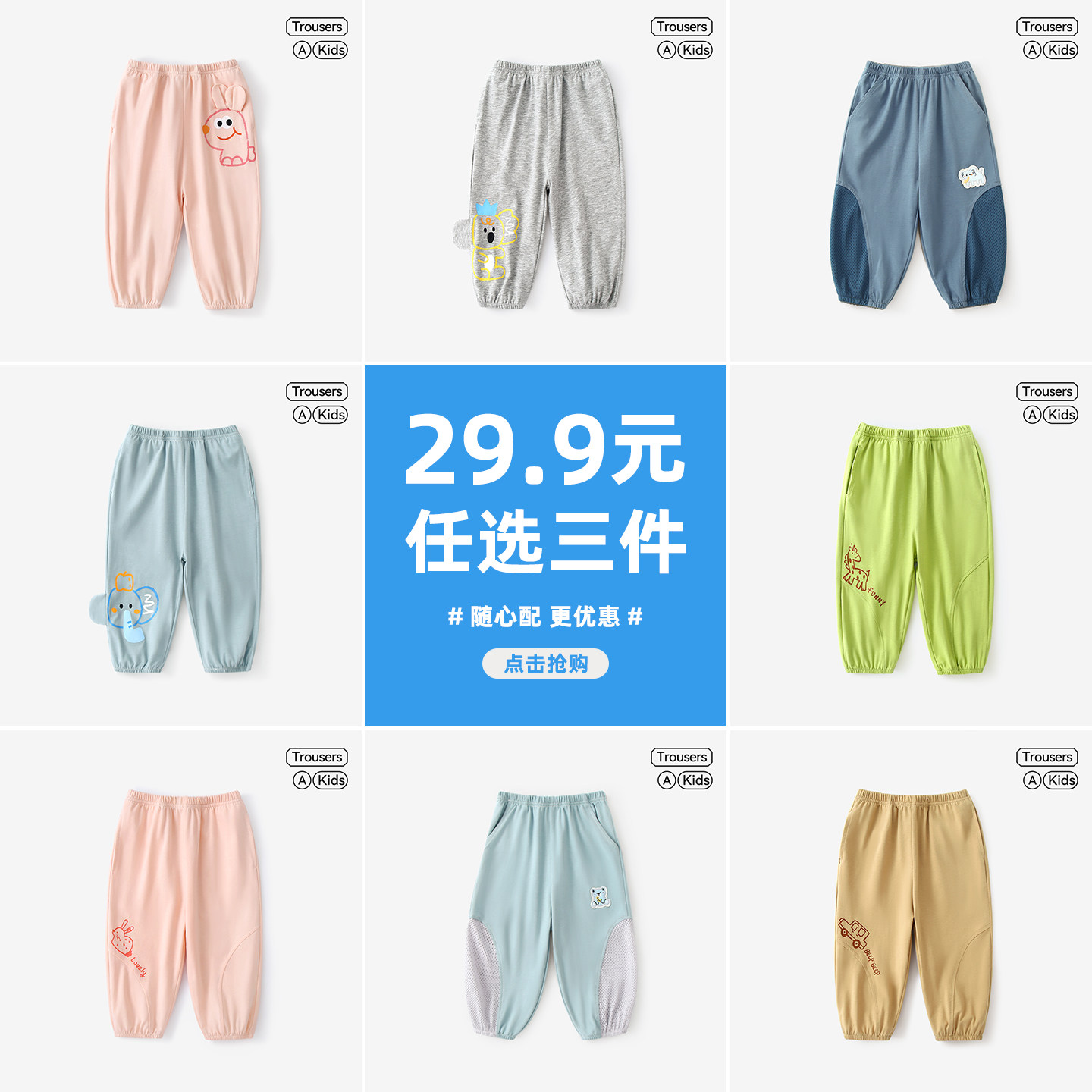 宝宝夏季薄款全棉束脚卫裤休闲裤图片