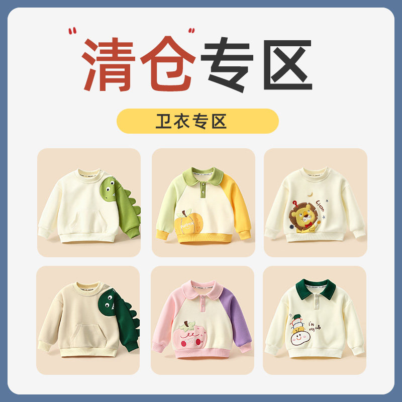 【特价清仓】宝宝卫衣春装男童上衣女童连帽童装婴儿衣服春秋断码