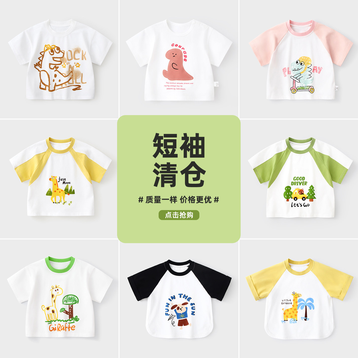 【特价清仓】宝宝短袖t恤夏季薄款婴儿上衣儿童半袖透气女童夏装