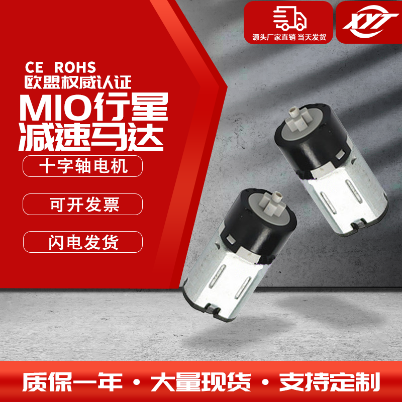 新永泰10GP-M10DC微型直流减速电机 塑料行星齿轮低速小型马达3v|ruв категории Цифровые аксессуары, рынок электронных компонентов, IC интегральная схема/мотор, мотор/мотор - от Buy2taobao.com для оказания профессиональной услуги покупки агента Taobao