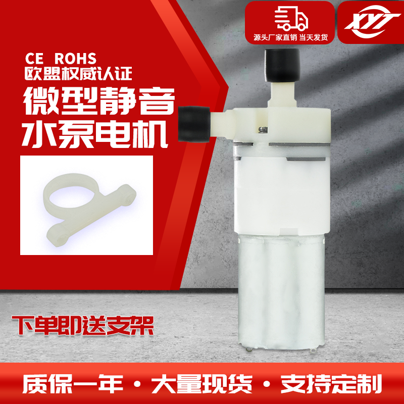 微型电机冷热水自吸直流12V