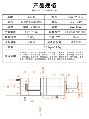 有减速小流电动机低速小马达刷mm 53824v2812V行星齿轮可调直微型