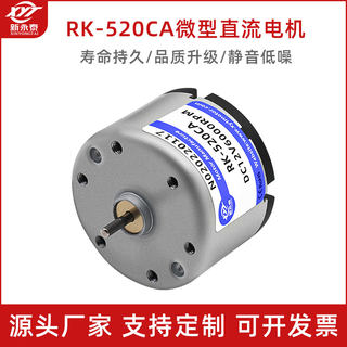 新永泰R520直流有刷高速电机6v12v24v大功率马达小型可调减速电机