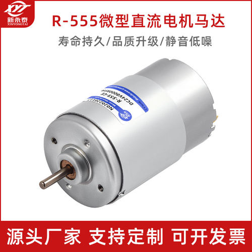 微型直流编码器减速马达