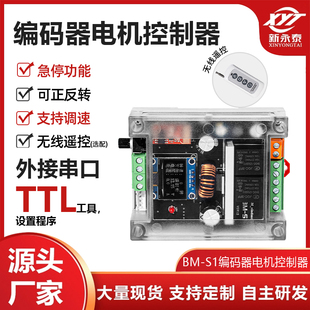 器电机PWM调速控制器无线遥控电 S1多功能控制器带编码