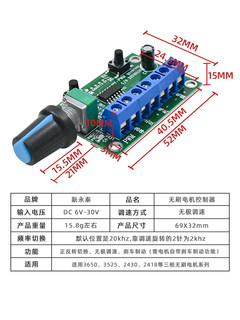 微型直流无刷减速小马达PWM调速控制器 3650/3525/2418/2430电机