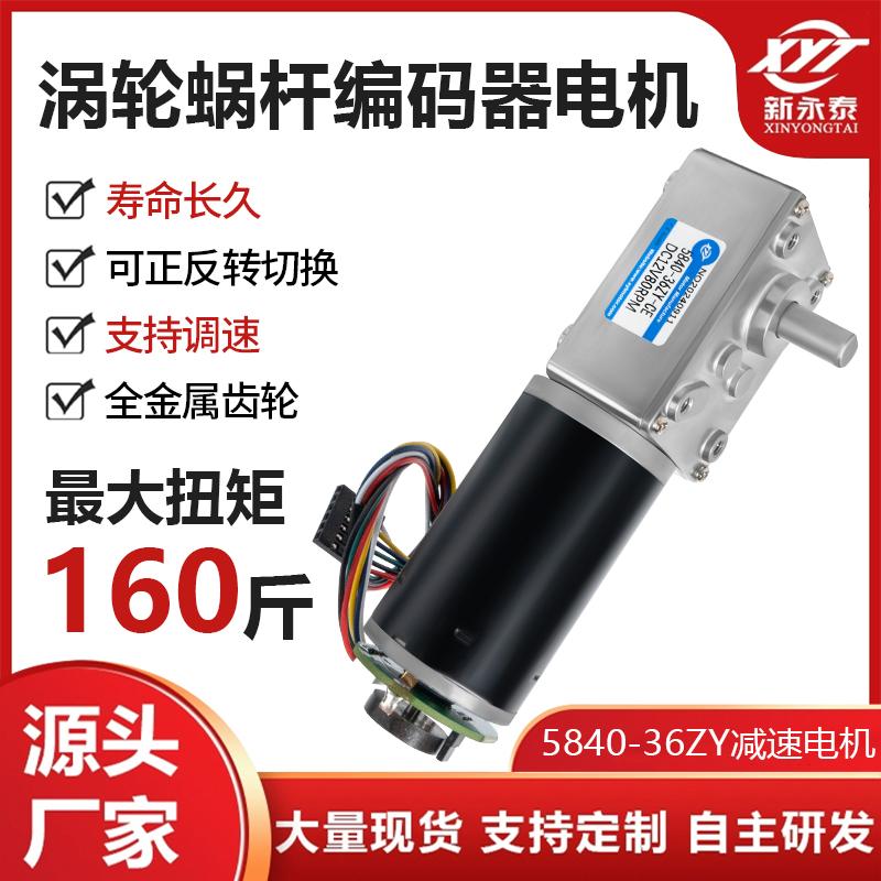 新永泰直流带霍尔编码器厂家直销