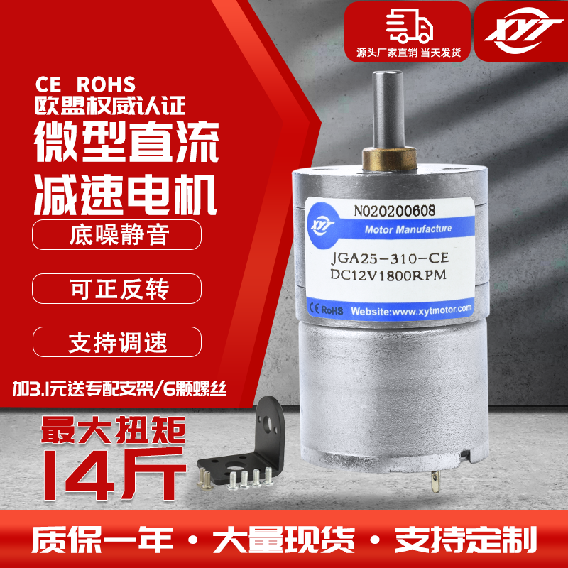 JGA25-310微型直流减速电机 低高速小马达6v12v调速电动机寿命长|ruв категории Цифровые аксессуары, рынок электронных компонентов, IC интегральная схема/мотор, мотор/мотор - от Buy2taobao.com для оказания профессиональной услуги покупки агента Taobao