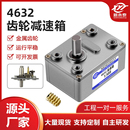 4632 370微型直流涡轮涡杆马达减速箱小型电机配件金属齿轮减速器