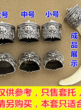【批发专拍】高端订制纯铜猪牙专用套 复古霸气大号三面虎头套