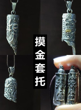 新s925银摸金符寻龙诀吊坠
