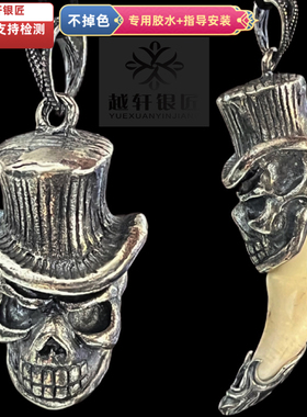s925纯银骷髅头礼帽吊坠镶嵌狼牙狗牙藏獒牙吊坠纯骷髅头银雕款