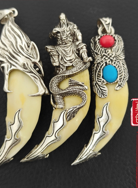 越轩银匠铜镀银黑狗牙吊坠纯银挂件男士复古男女泰银藏獒牙