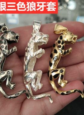 吊坠镶嵌本命年挂件狼牙项链