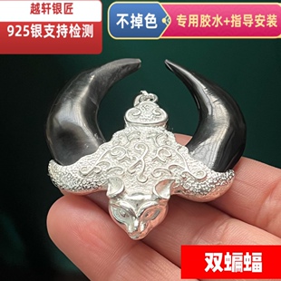 925纯银勾子套 双套蝙蝠豹爪套爪子套包银男士吊坠饰品项链