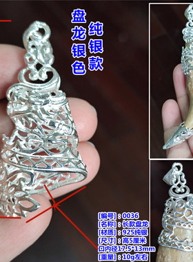 越轩银匠925银纯银大盘龙包银镶嵌空套熊虎牙吊坠牙尖套银饰配件