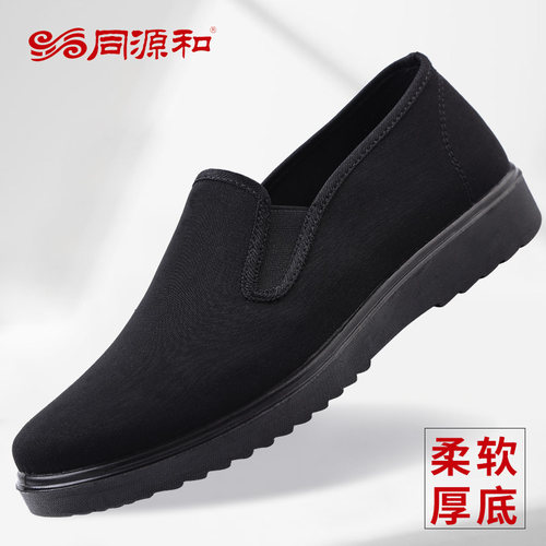 全黑色布鞋价格 全黑色布鞋图片 星期三