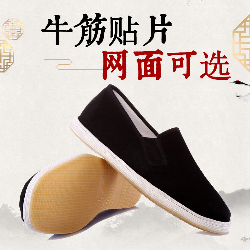 同源和老北京布鞋男黑色千層底布鞋透氣中老年防滑爸爸休閑鞋單鞋在類目 流行男鞋, 帆布鞋中 - 來自Buy2taobao.com提供專業的淘寶代購服務