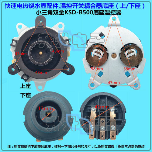 耦合器连接器底座电热水壶