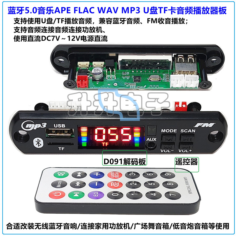 包邮5.0蓝牙无损u盘fmWAVmp3音乐