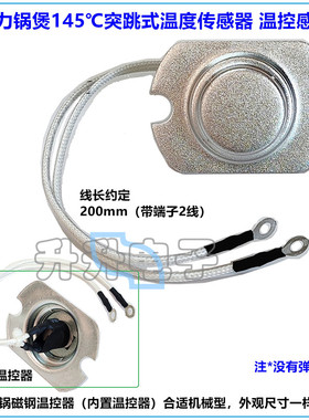 温控感温器磁钢温度传感器
