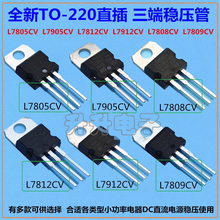 三端稳压管三端稳压管