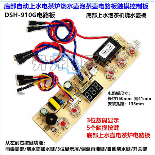 底部上水壶DSH-910G消毒款