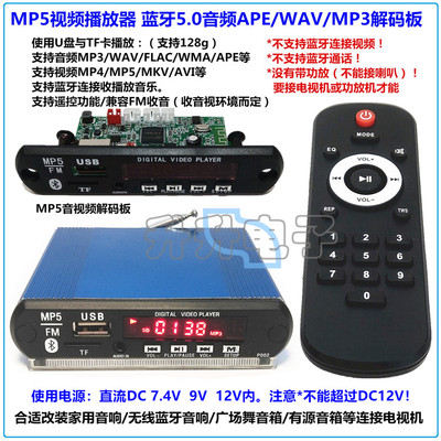 mp5音频蓝牙5.0播放器播放器