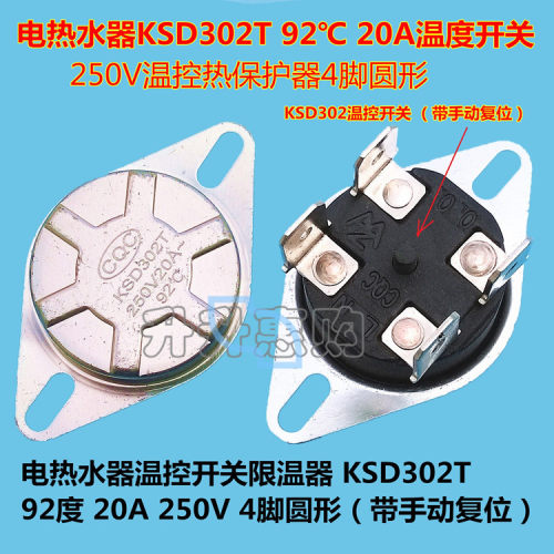 电热水器KSD30292℃KSD30292℃