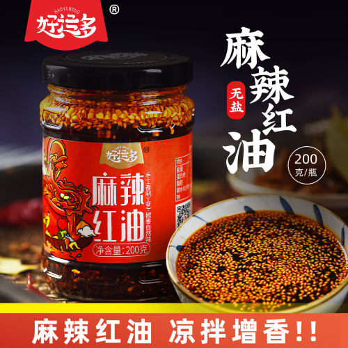 好运多麻辣红油200g瓶装四川特产