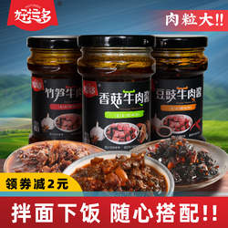 好运多牛肉酱218g香菇酱竹笋豆豉拌饭拌面酱下饭菜夹馍酱香辣麻辣