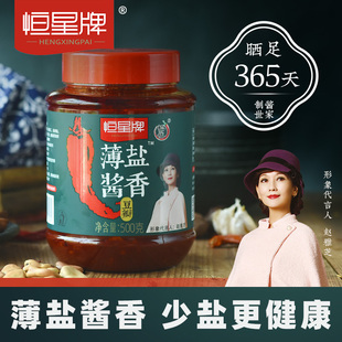 恒星薄盐酱香豆瓣500g一年陈酿四川红油辣椒酱调料香辣炒烧菜专用
