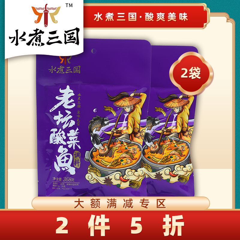 水煮三国老坛酸菜鱼全调料包368g*2金汤酱料火锅料理包调配料佐料|ruв категории зерно риса/север и Юг сухих грузов/приправы, приправы/джем/салат, приправы, хого приправы - от Buy2taobao.com для оказания профессиональной услуги покупки агента Taobao