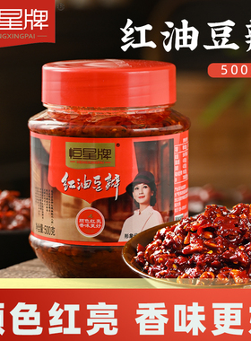 恒星牌郫县产红油豆瓣酱500g正宗四川非特级家用小瓶装炒菜专用
