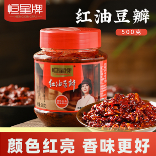 恒星牌郫县产红油豆瓣酱500g正宗四川非特级家用小瓶装炒菜专用