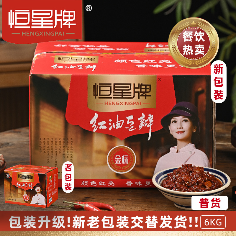 恒星牌6kg调料饭店四川香辣酱