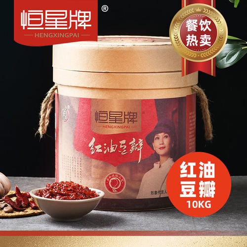 恒星20斤郫县特产红油豆瓣酱