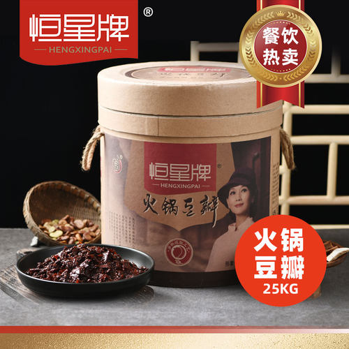 恒星牌特产餐饮商用正宗豆瓣酱
