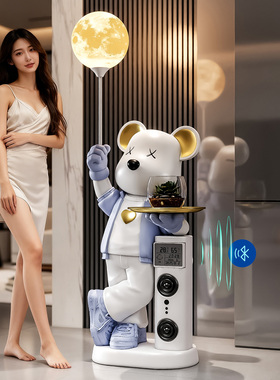 创意暴力熊落地灯音响组合