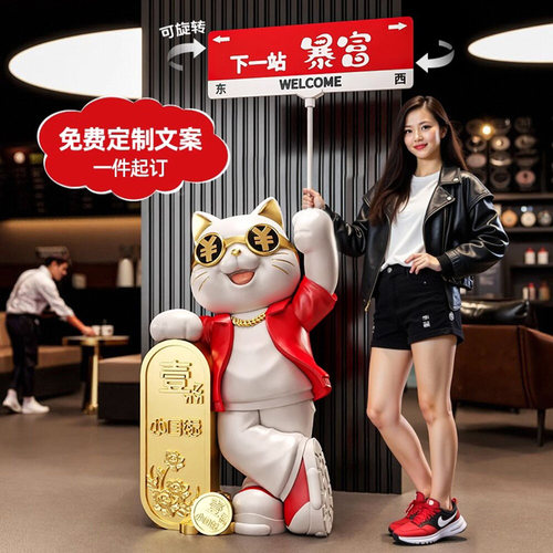招财猫落地摆件开业礼物